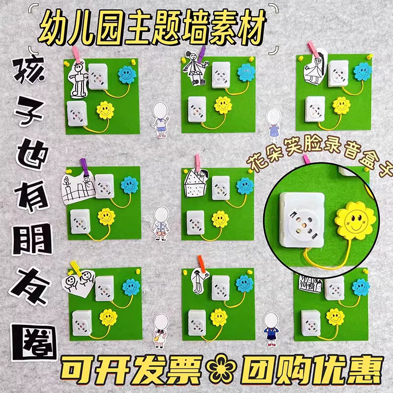 幼儿园录音器一对一倾听环创神器按压发声器儿童玩具录音发声按钮