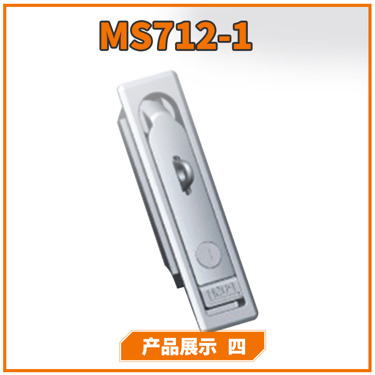 电柜锁具MS712平面锁户外平面锁MS712-1电箱锁MS713锁配电箱-图3