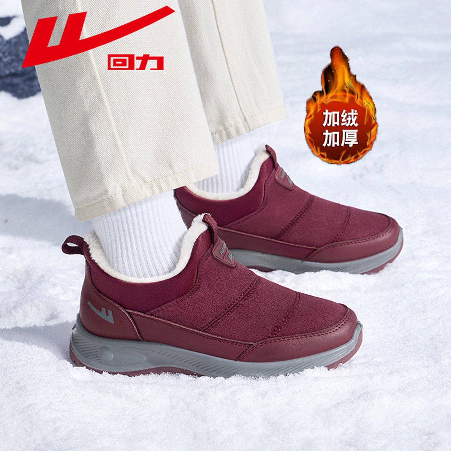 回力棉鞋女冬季老人鞋加绒加厚一脚蹬保暖鞋中老年妈妈休闲健步鞋,淘宝优惠券,粉丝福利购,淘宝优惠卷