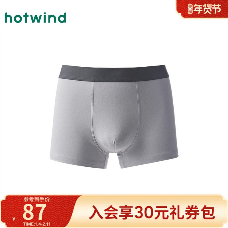组合装内裤热风男士素色棉氨4条装内裤舒适透气平角短裤男士内衣,淘宝优惠券,粉丝福利购,淘宝优惠卷