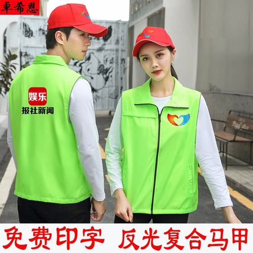 Красный жилет для работы, делается под заказ, с печатью вашего логотипа