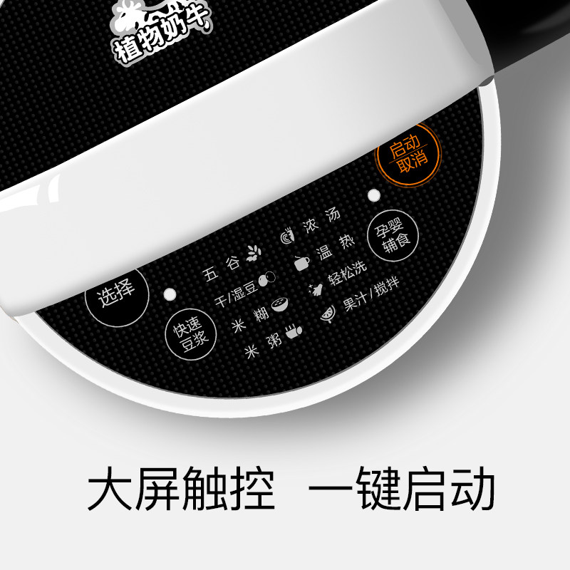 九阳家用全自动智能破壁过滤豆浆机 九阳秀宸豆浆机