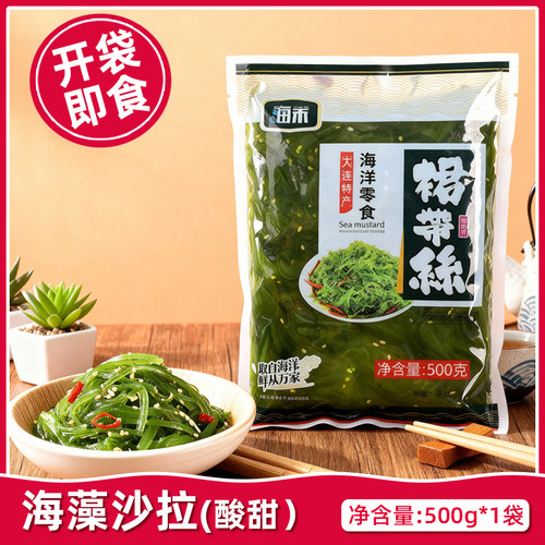 海藻沙拉裙带菜小菜海草寿司店专用食材日式料理下饭即食海鲜配料 - 图3