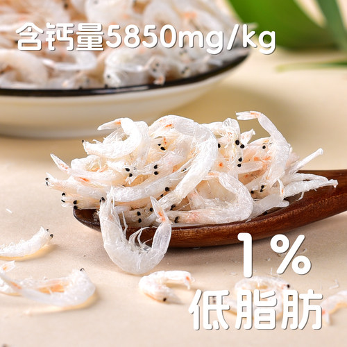 虾皮500g海鲜干货山东特产虾米商用批发海米非无盐淡干非特级宝宝 - 图0