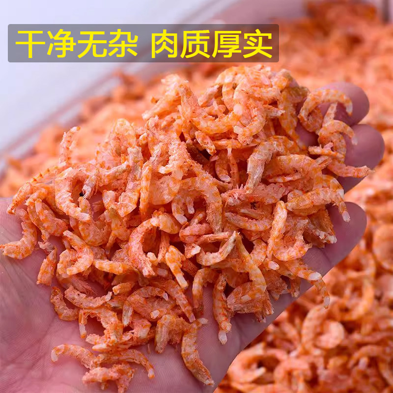 美丽海鲜小铺 南极磷虾500克虾仁虾皮虾米虾肉虾干凉拌包饺子炒菜,淘宝优惠券,粉丝福利购,淘宝优惠卷
