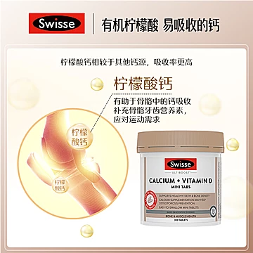 澳洲Swisse钙片+维生素D300粒[40元优惠券]-寻折猪