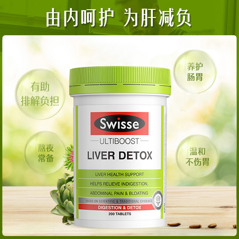 swisseNHL海外专卖【200粒】澳洲Swisse奶蓟草水飞蓟肝脏健康加班熬夜常备解酒醒酒0