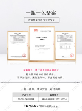 透明亮抗黃變構建美甲牢固造型
