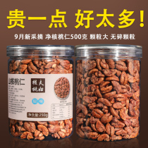Original Taste Mountain Walnut Walnut 2023 New goods Small walnut Linan Walnut Peach pregnant with special sugar-free pecorino
