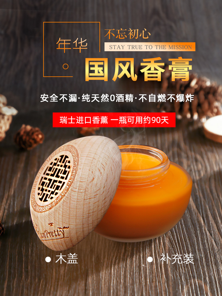 畅维空气卫生间固体香膏家用清新剂 畅维空气芳香剂