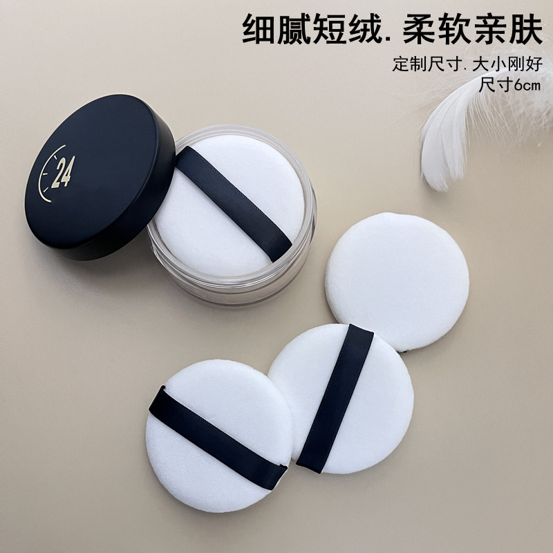 云儿适用Mistine蜜丝婷24小时透气散粉定妆蜜粉粉饼粉扑6cm通用扑,淘宝优惠券,粉丝福利购,淘宝优惠卷