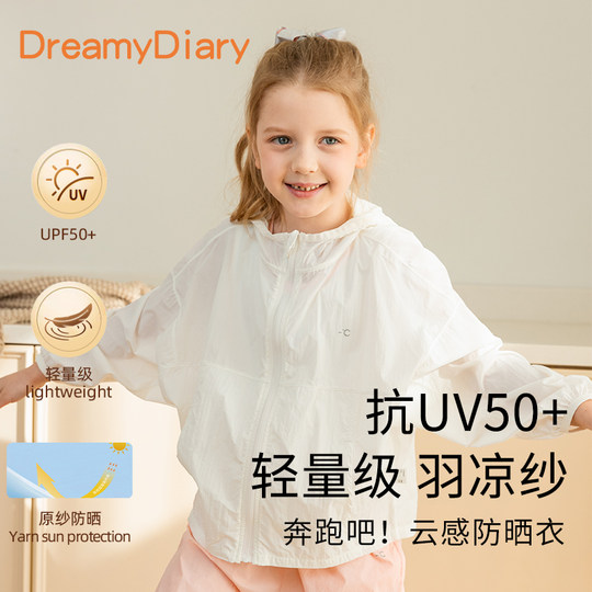 Детская оригинальная марлевая солнцезащитная одежда UPF50+, тонкая, как крылья цикады.
