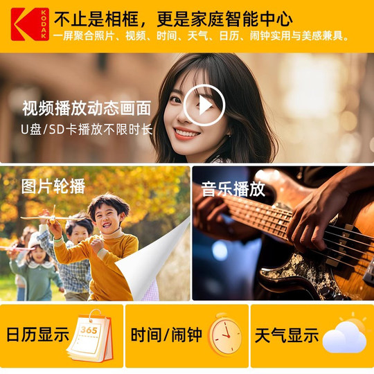 KODAK柯达1012W电子相册家用播放器10.1英寸高清数码相框图照片视频摆台父母节日朋友闺蜜结婚礼物批量定制