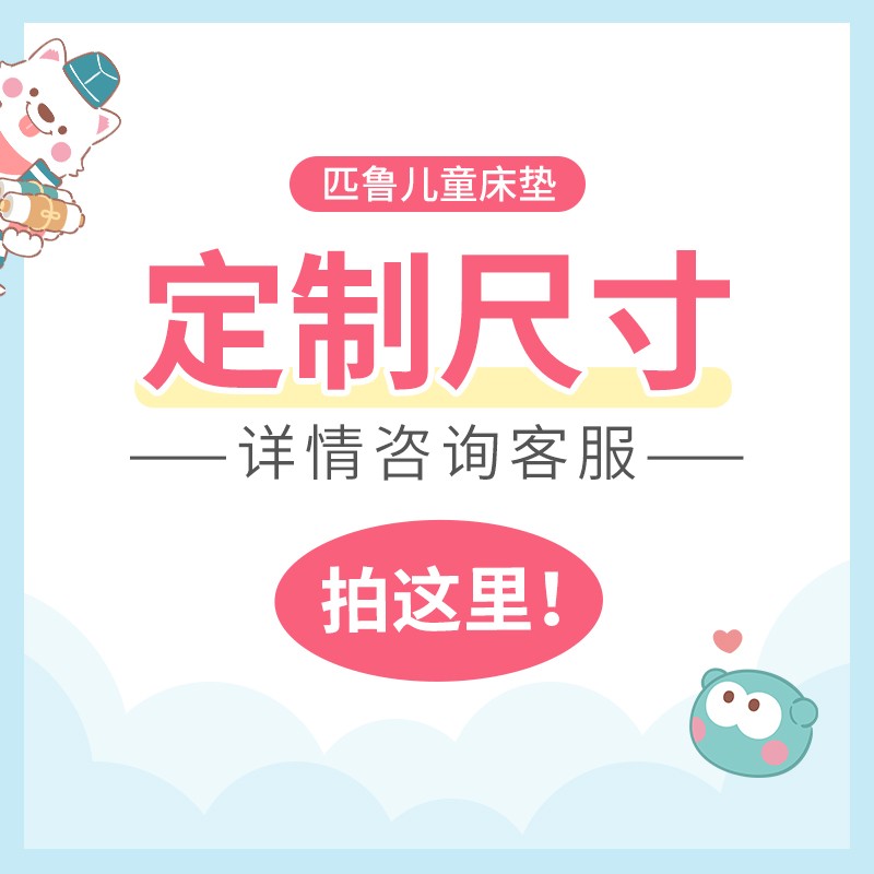 匹鲁幼儿园床垫专用宝宝儿童午睡婴儿拼接床床垫