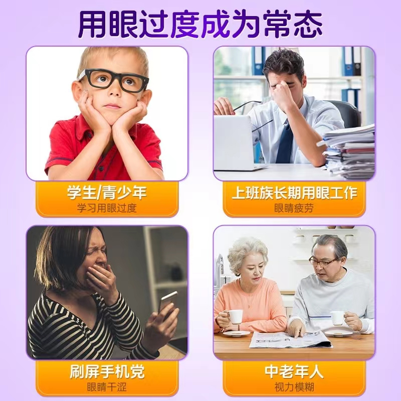 蓝莓叶黄素酯果汁软糖成人儿童中老年蓝莓软糖爱护眼睛男女通用