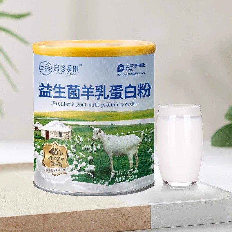 益生菌羊乳蛋白粉儿童学生成人中老年营养蛋白质粉
