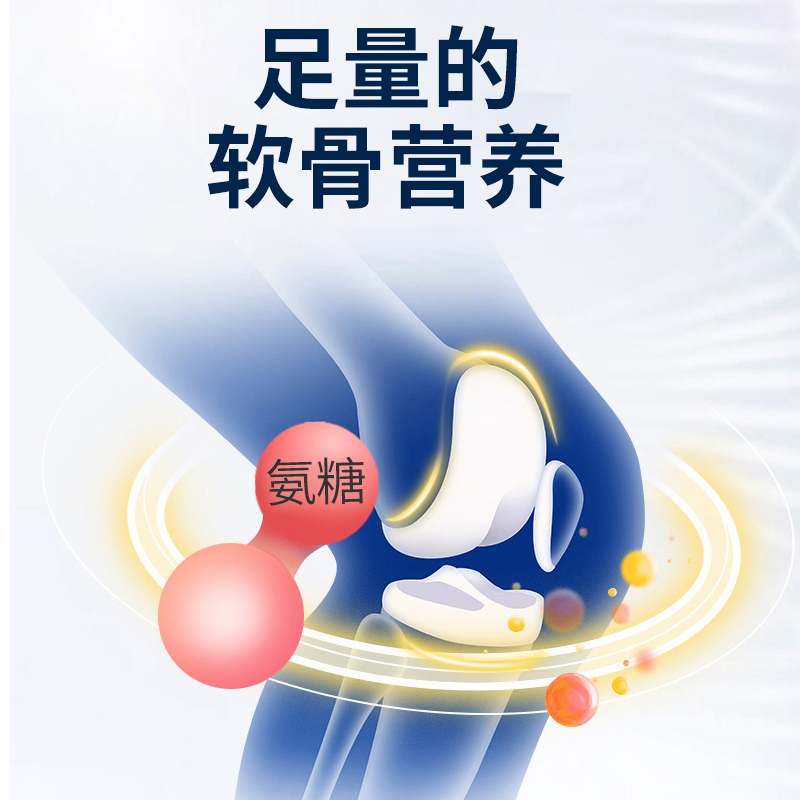 南京同仁堂绿金家园氨糖软骨素钙片牦牛骨肽钙关节成人营养正品