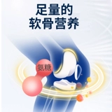 Nanjing Tongrentang Green Gold Home Sugaramycetes хондроитин таблетки кальция як-пептид кальциевые суставы для взрослых средних и пожилых людей среднего возраста и пожилых людей