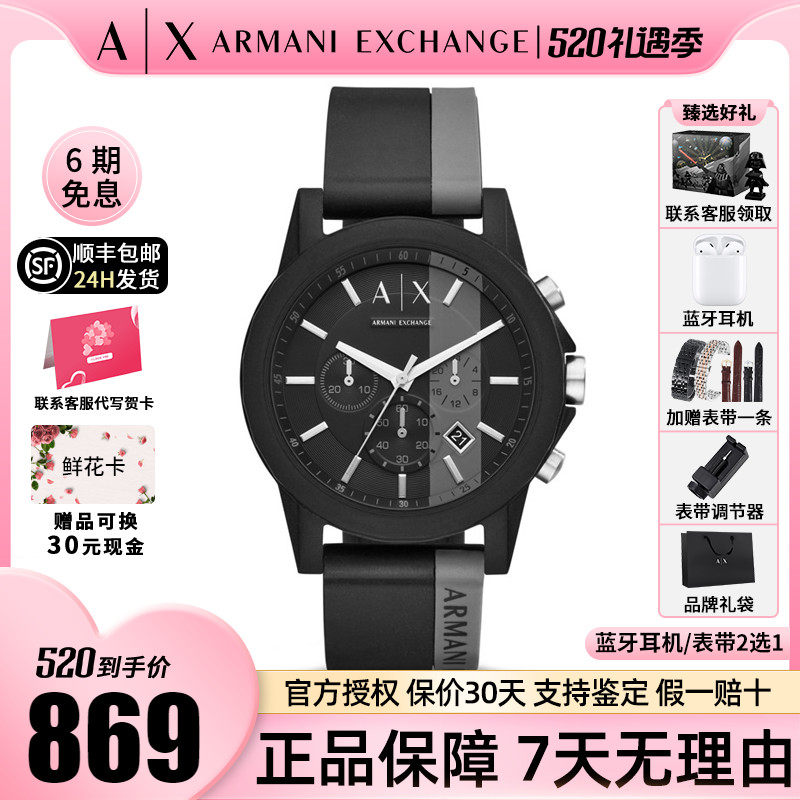 【官方正品】阿玛尼男休闲黑武士手表 华丰手表欧美腕表