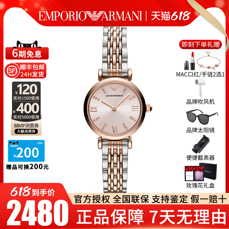 Armani阿玛尼手表女时尚镶钻小表盘满天星钢带石英表AR11223 - 图0