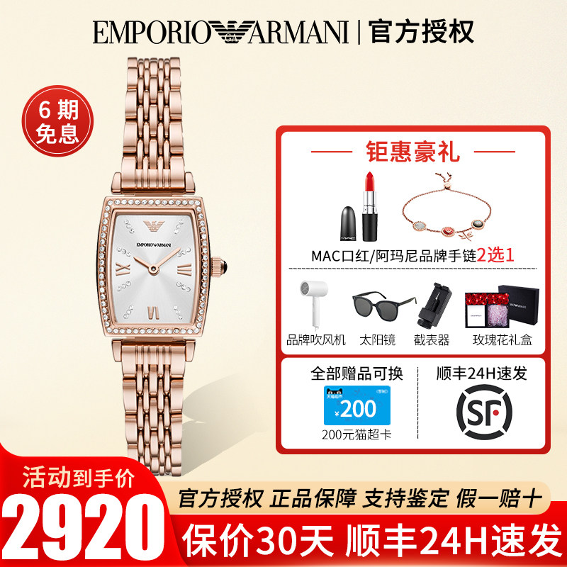 【春季焕新】armani阿玛尼女正品手表 华丰手表欧美腕表