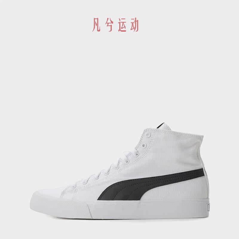 puma春秋男女bari mid高帮帆布鞋 凡兮运动帆布鞋