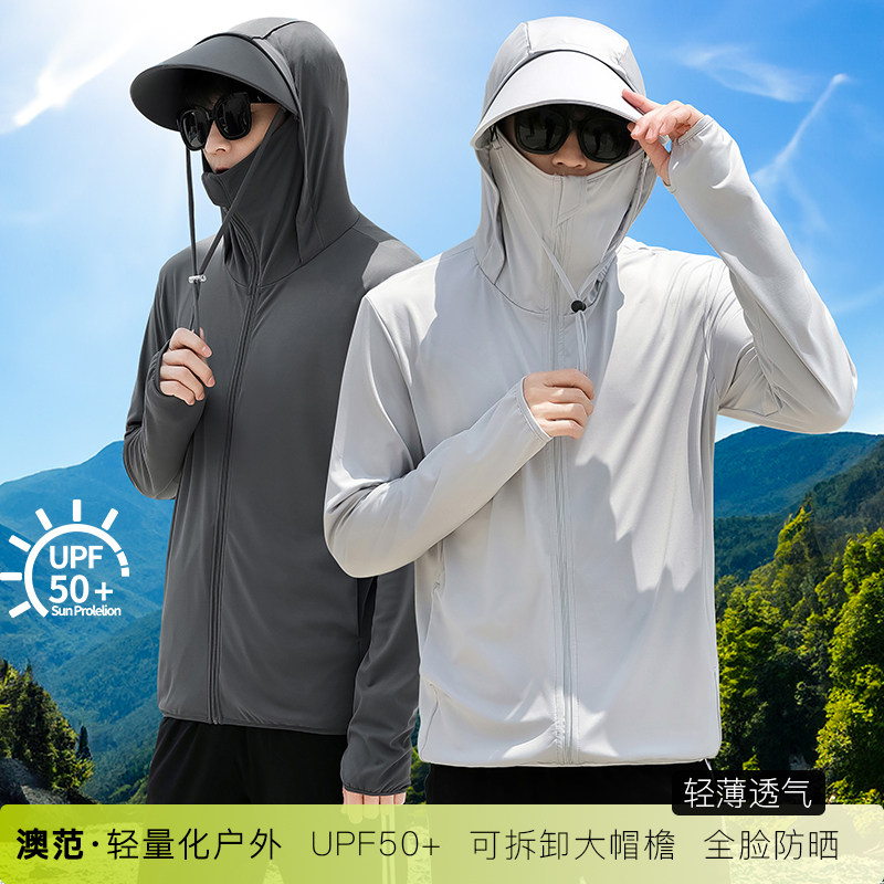 防晒衣男款2026夏季新款防紫外线透气冰丝薄款防晒服户外钓鱼外套
