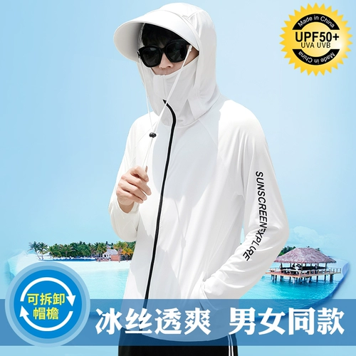 Летняя дорожная одежда для защиты от солнца для влюбленных, шелковая дышащая ультратонкая ветровка, защита от ультрафиолета