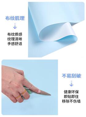 静电吸附墙纸防脏护白墙贴