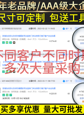 特厚防爆膜钢化防碎窗户安全贴膜