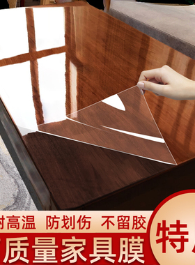 AAA级企业-高品质-家具保护贴膜