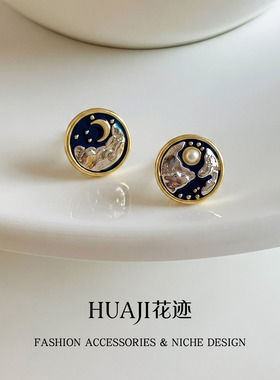 轻奢珐琅月亮星不对称珍珠耳钉