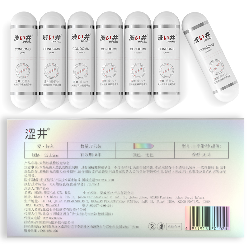 【持久避孕套】涩井延时避孕套持久安全套tt延迟超薄裸入男用byt - 图3