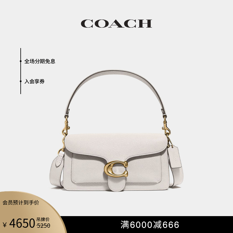 COACH/蔻驰女士经典款TABBY系列26号单肩包腋下包白色真皮牛皮革