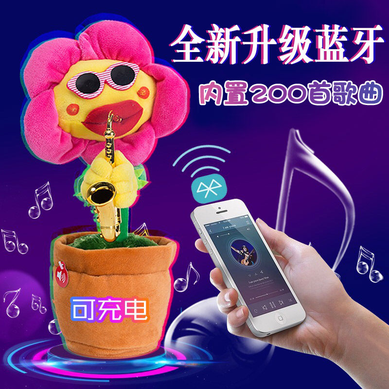 会学说话的仙人掌唱歌跳舞吹玩具 瑶星母婴毛绒布艺类玩具