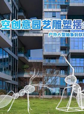 户外不锈钢镂空蚂蚁雕塑售楼花园林铁艺发光仿真昆虫景观装饰摆件