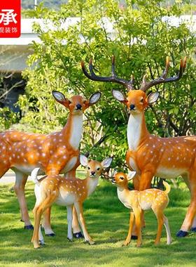 仿真动物梅花鹿摆件玻璃钢鹿雕塑户外草坪别墅庭院花园林景观装饰