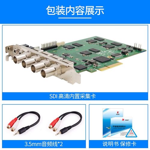 天创恒达TC542N4SDI4路采集卡1080P视频PCI-E高清直播支持SDK-图2