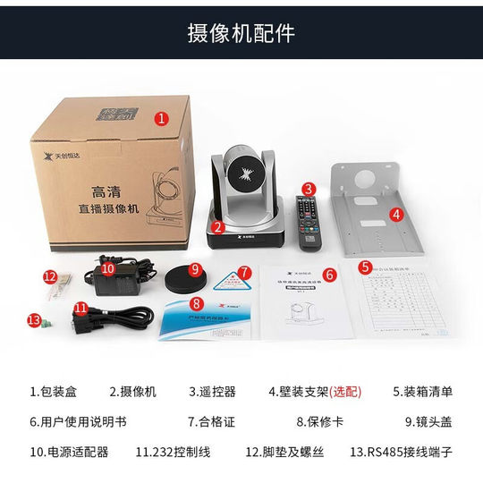 Tianchuang Hengda TC-980s Taobao live camera