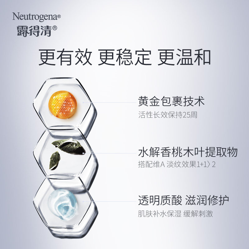 neutrogena /露得清a醇抗皱眼霜 嘉虹福化妆品眼霜