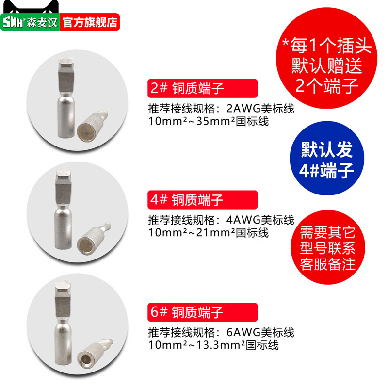 SMH森麦汉SY120A插头600V房车电瓶蓄电池充电连接器逆变器充电头-图2