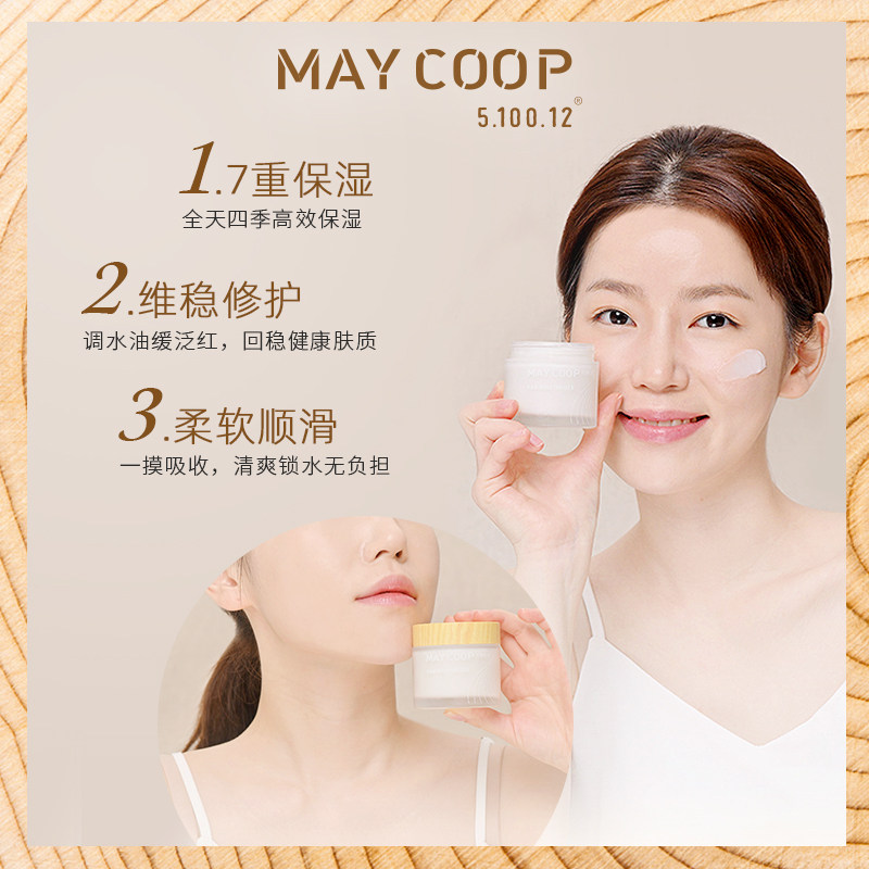 maycoop枚柯滋润抗初老保湿霜 MAY COOP乳液/面霜