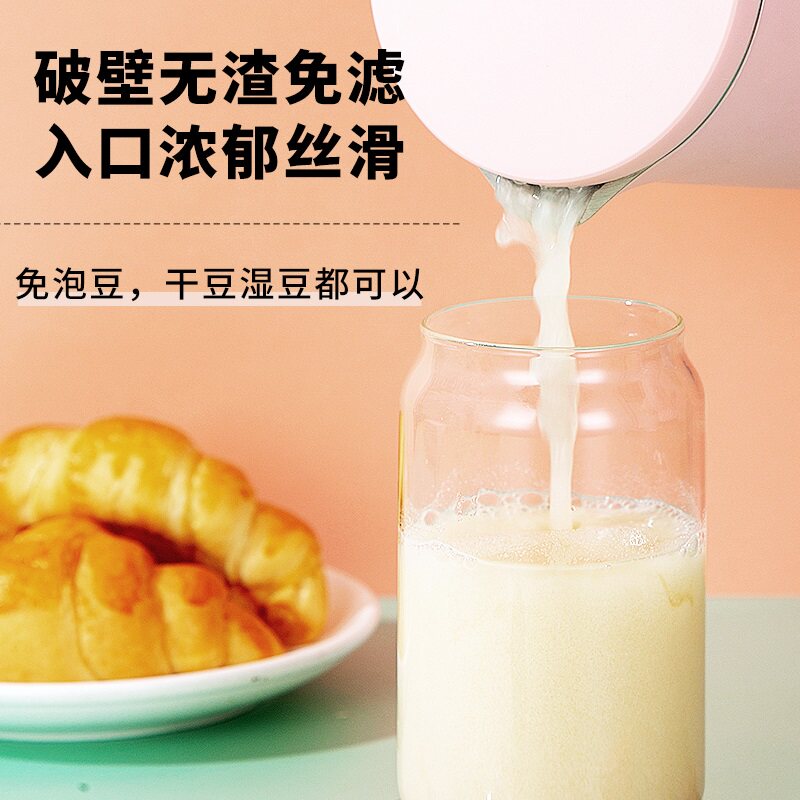 龙邦迷你小型单人破壁机过滤豆浆机 龙邦电器豆浆机