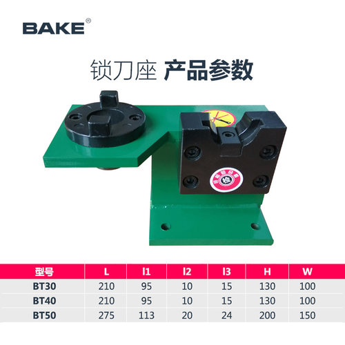锁刀座BT40 拆刀座立卧两用 CNC加工中心刀柄 BT30 BT50卸刀架 - 图1