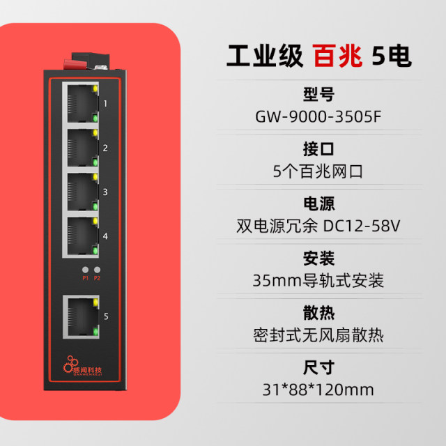 感闻工业级交换机千兆百兆5口8口16口导轨式以太网络分线器光电转换器1光4电8电SC/SFP接口环网光纤交换机