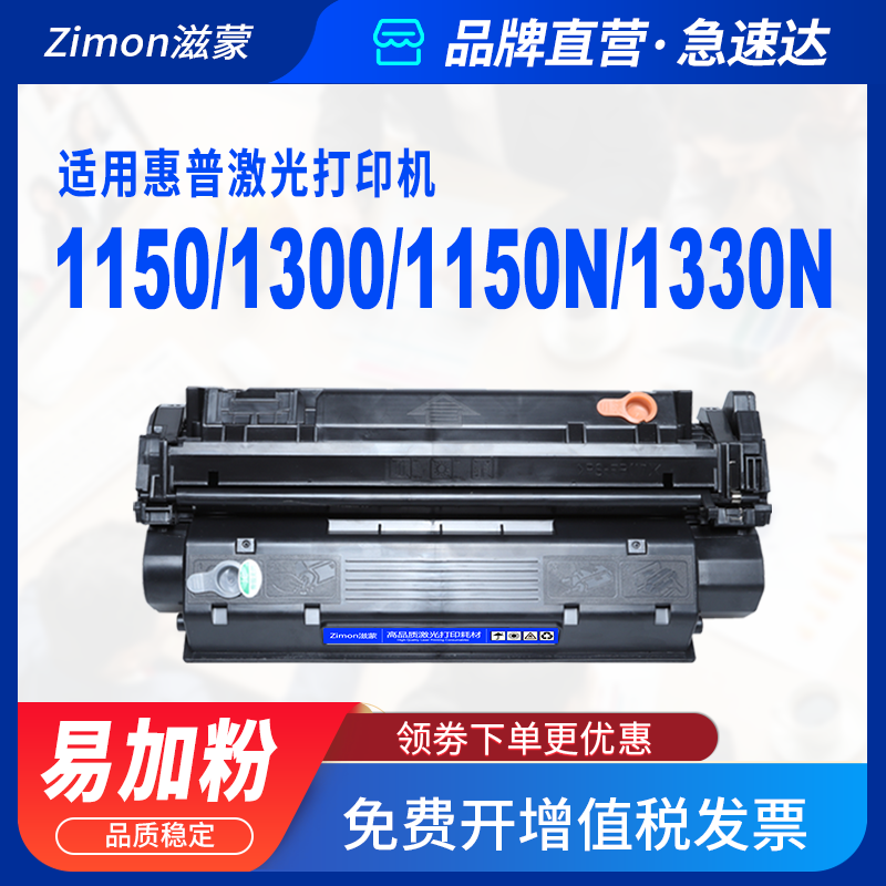 滋蒙适用惠普1150硒鼓Q2624A墨盒HP Laserjet 1300打印机Q2613A粉盒13a 24a 1150N 1300N黑白激光硒鼓组件 - 图2