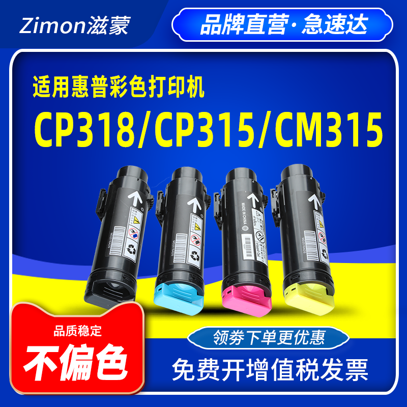 滋蒙适用富士施乐cp318dw粉盒cp315dw cp315z彩色打印机硒鼓cm315z墨盒DocuPrint cp318z粉筒碳粉 墨粉盒 - 图1