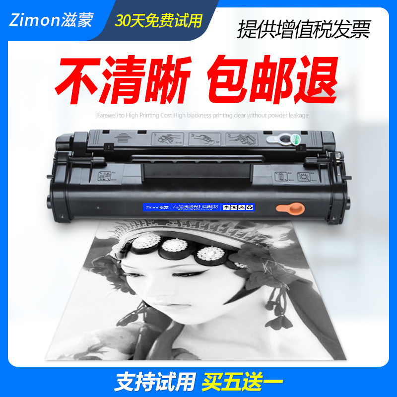 滋蒙惠普6l打印机佳能fx3硒鼓 滋蒙硒鼓/粉盒
