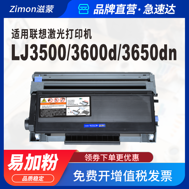 滋蒙适用联想3650粉盒3600硒鼓lj3500打印机lt4636粉盒lj3550n lj3650dn lj3600d m7750n m7757 m7900dnf墨盒