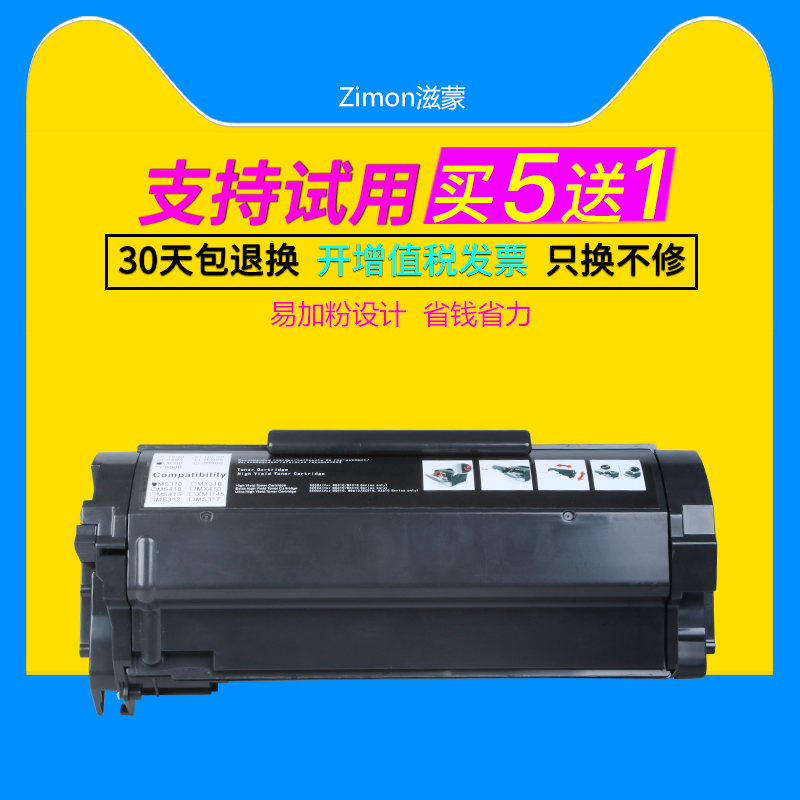 滋蒙适用利盟ms310粉盒ms312dn硒鼓ms312k打印机ms315dn ms410d ms415dn ms510 ms610墨粉ms317墨盒mx417碳粉 - 图1